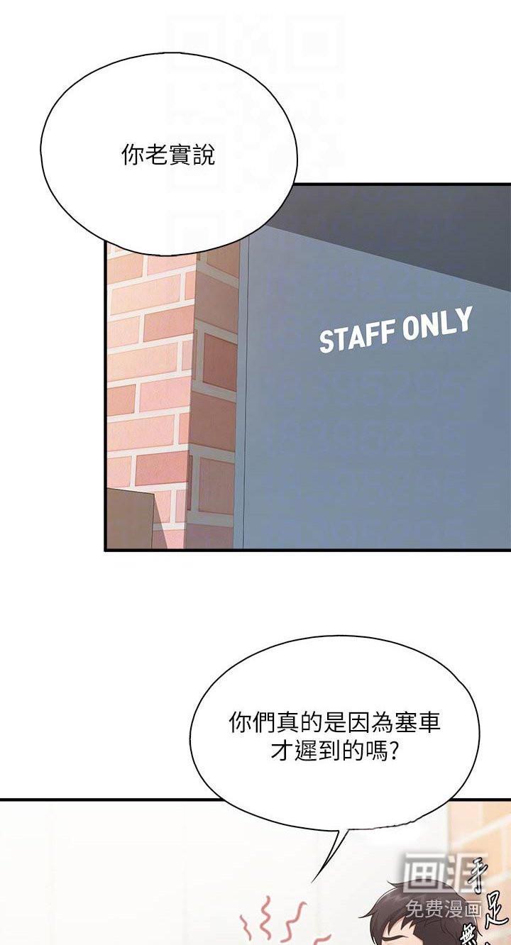 第33章：质问