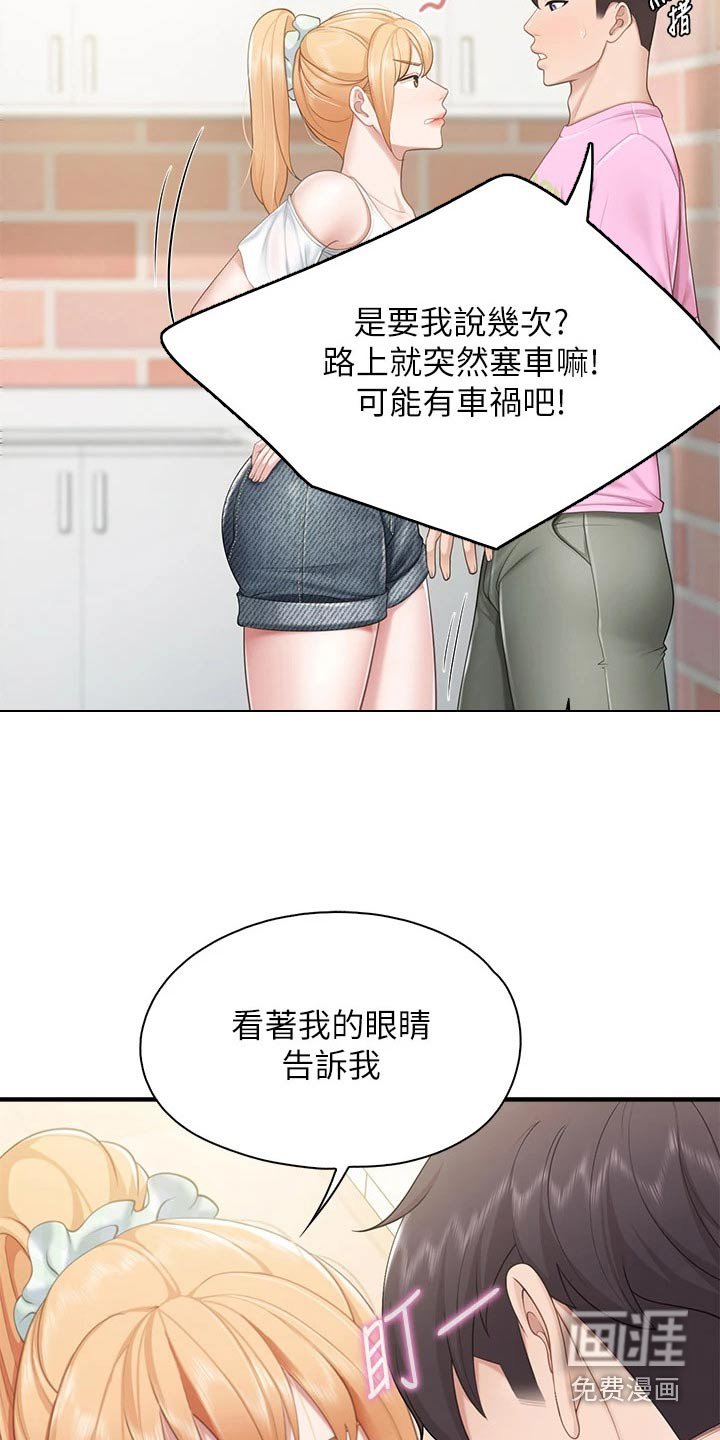第33章：质问