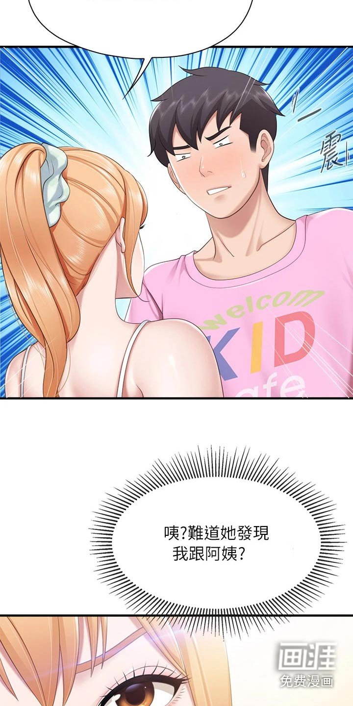 第33章：质问