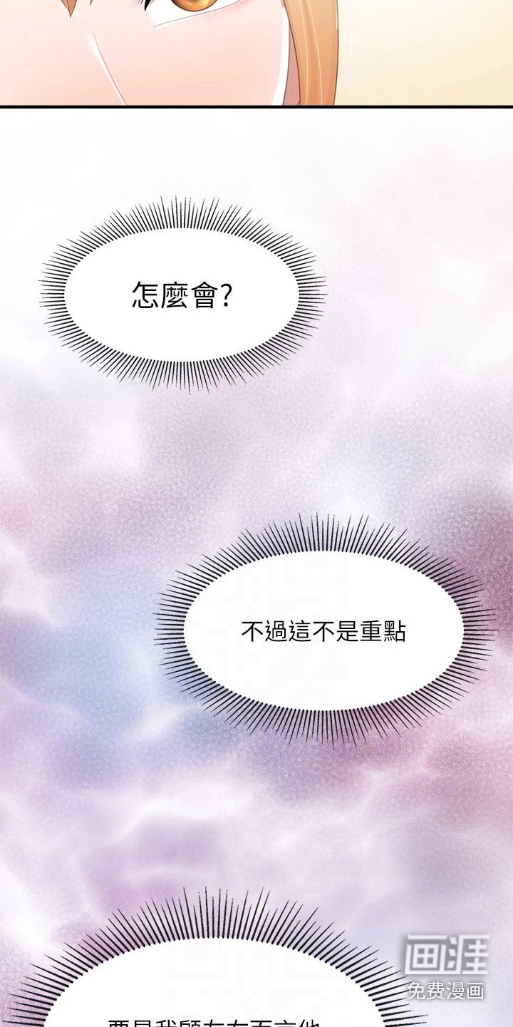 第33章：质问
