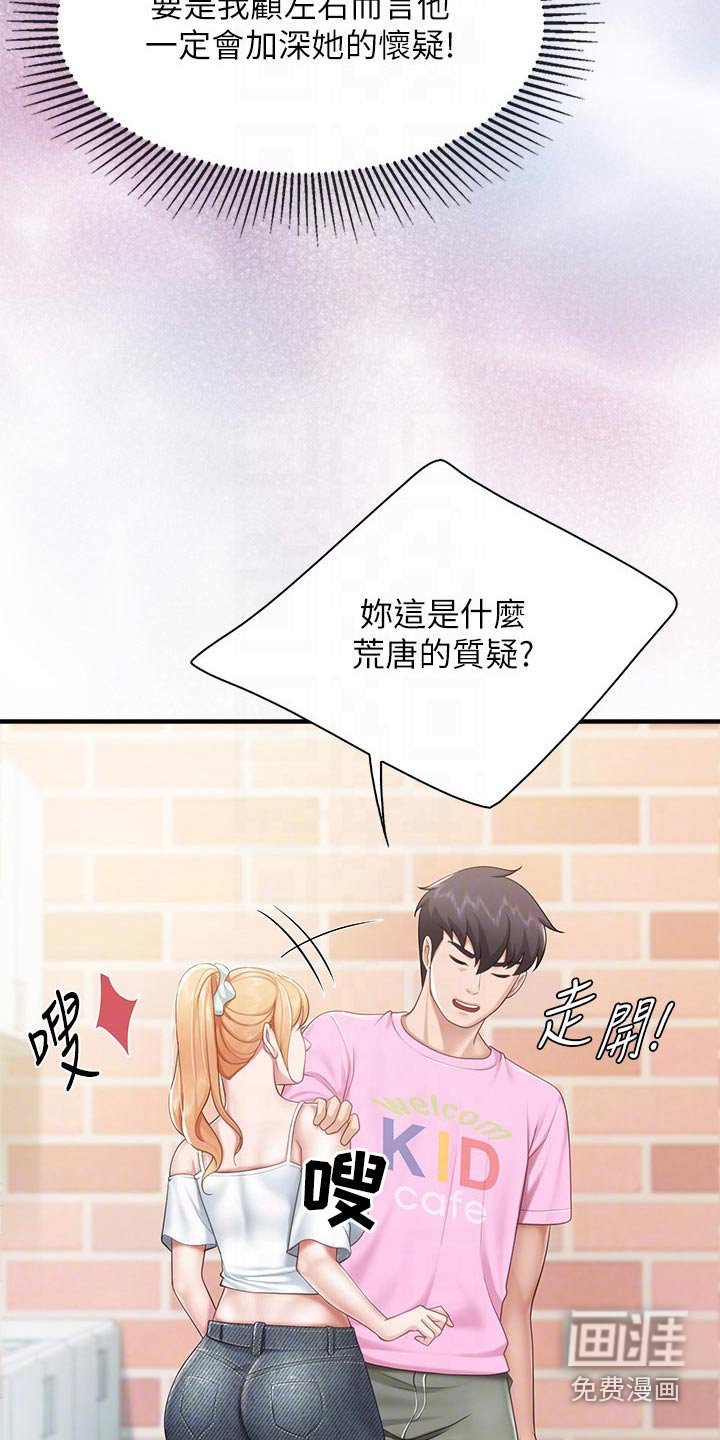 第33章：质问