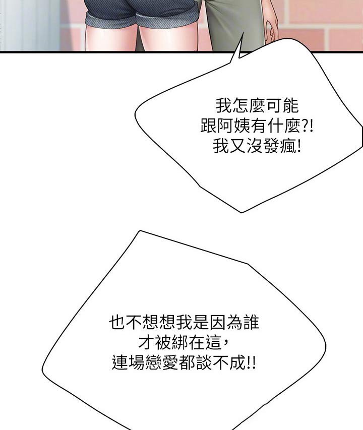 第33章：质问