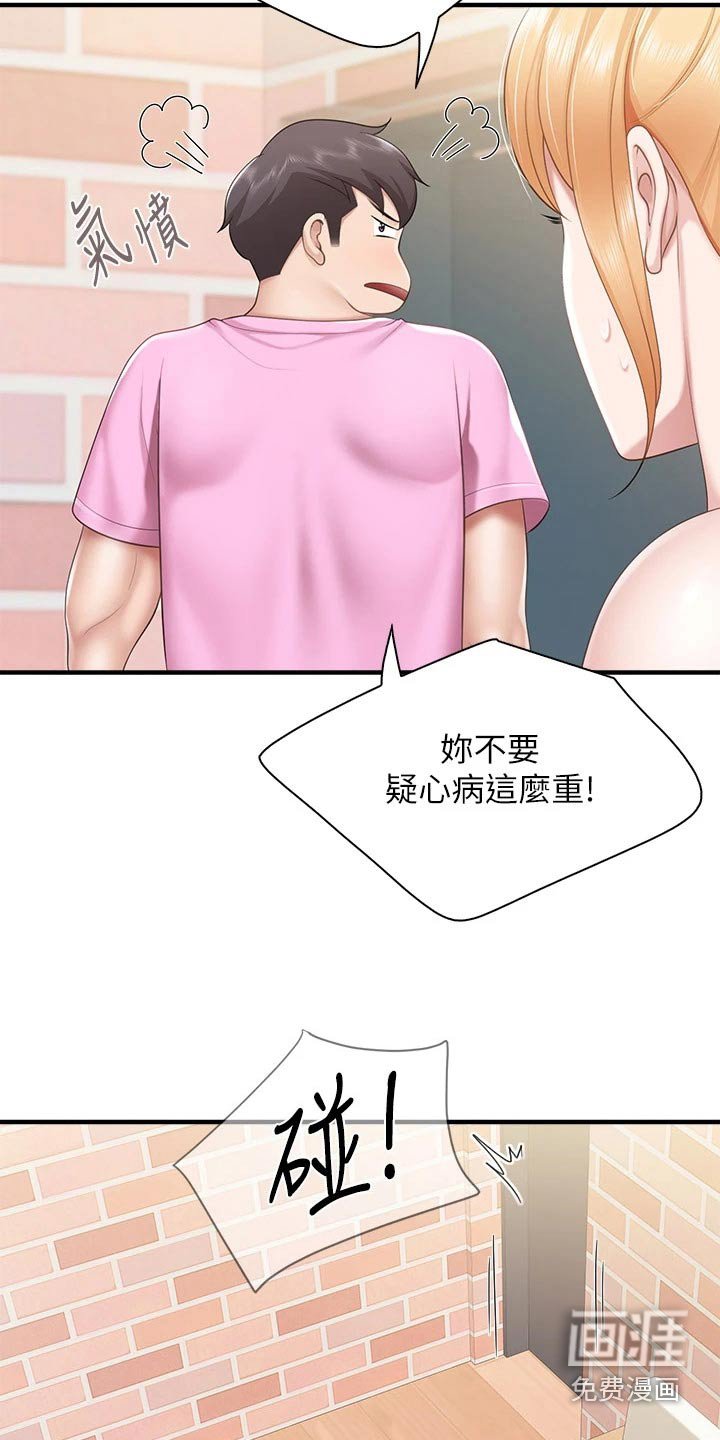 第33章：质问