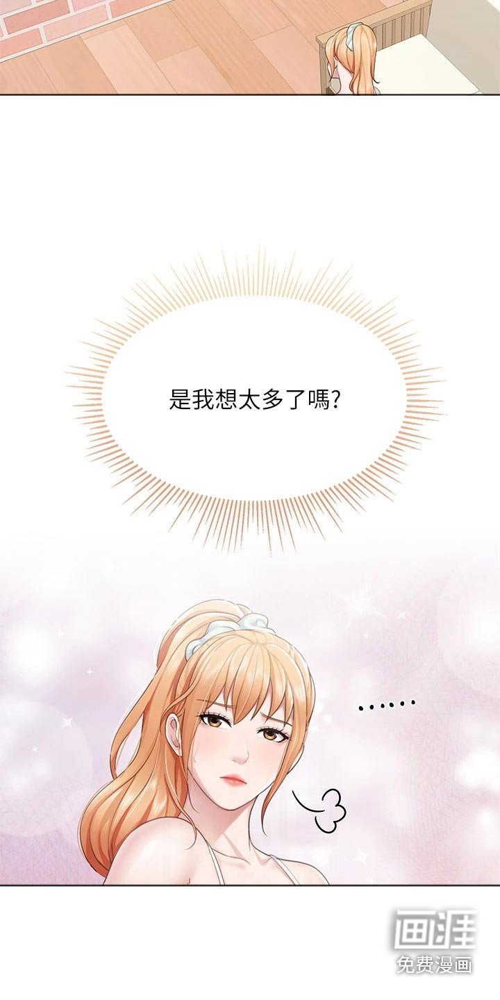 第33章：质问