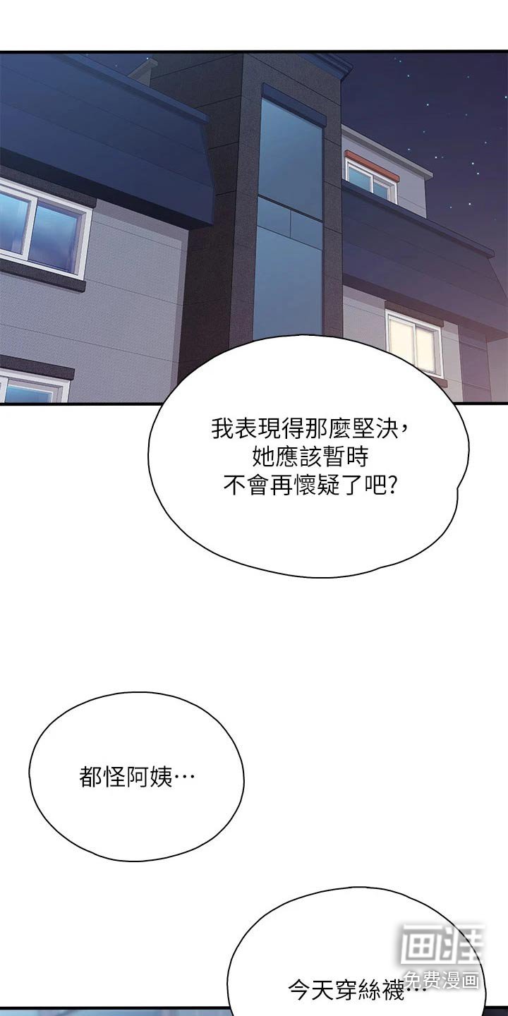 第33章：质问