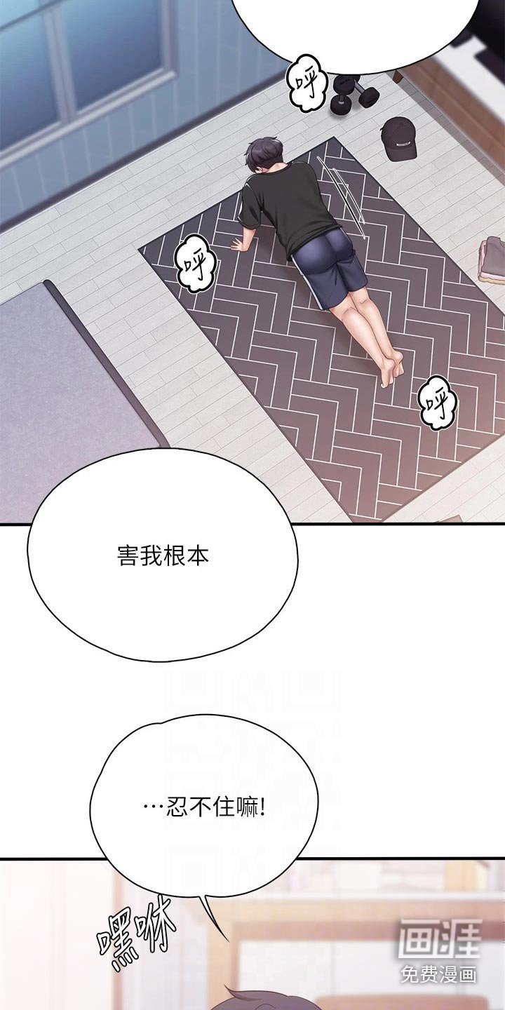 第33章：质问