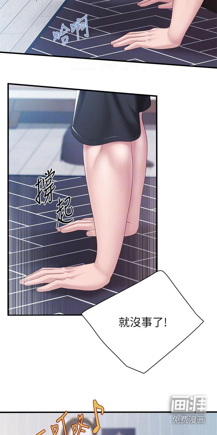 第33章：质问