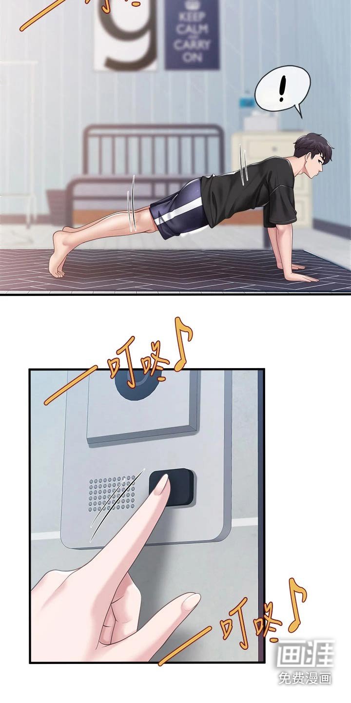 第33章：质问