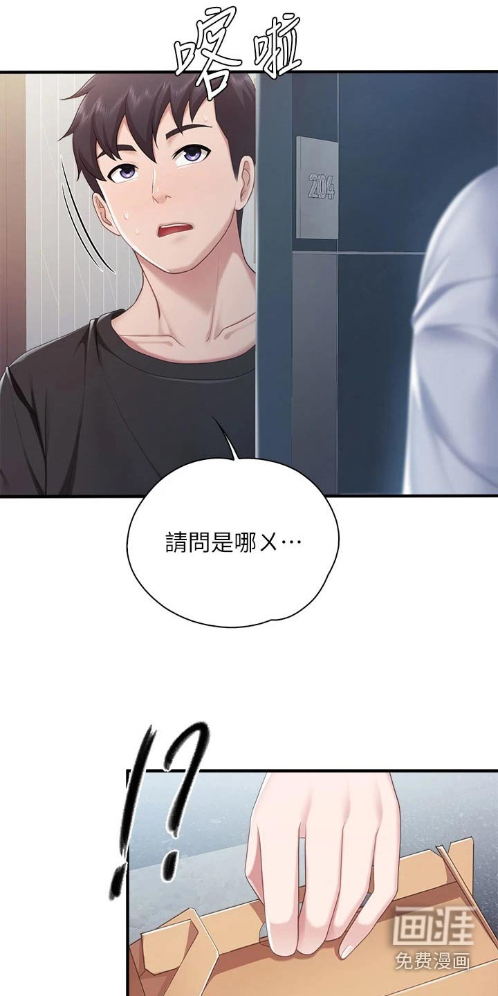 第33章：质问