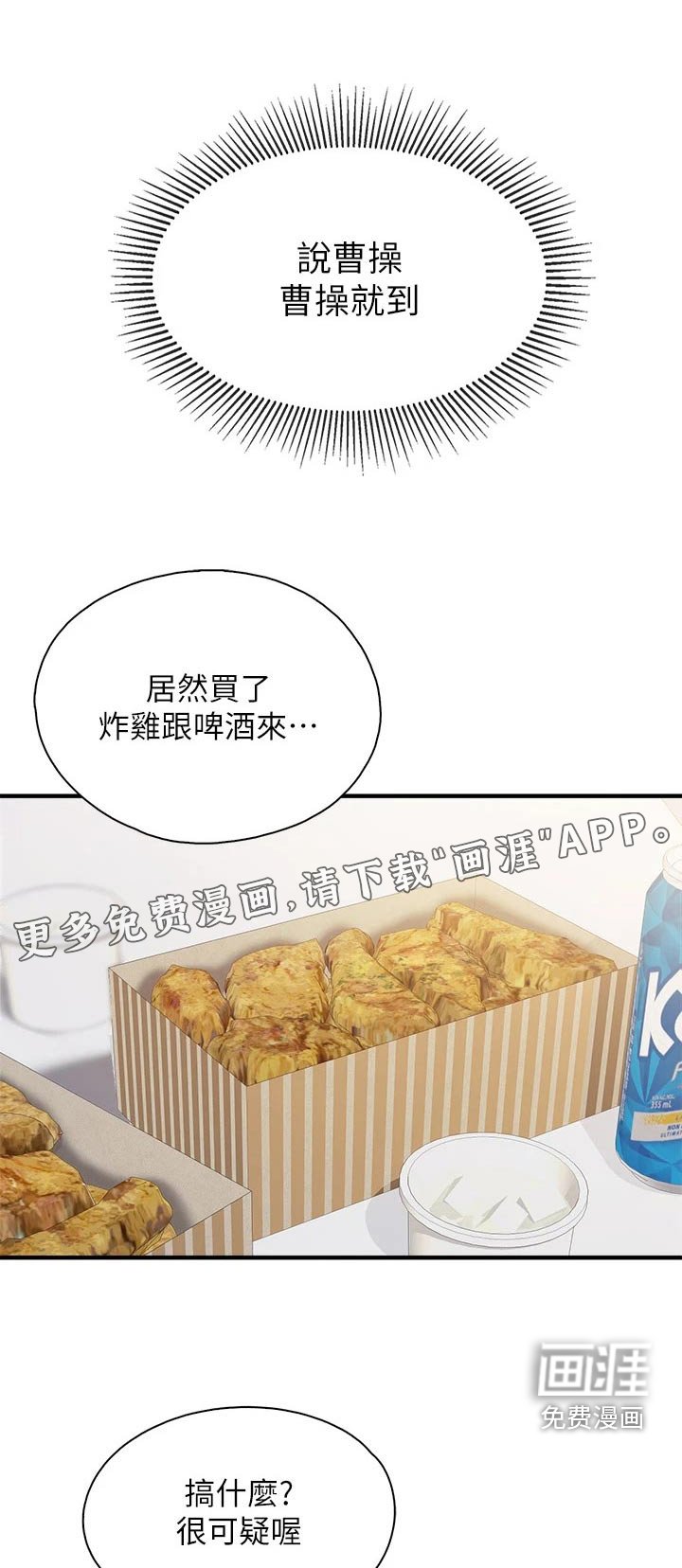 第34章：接受道歉
