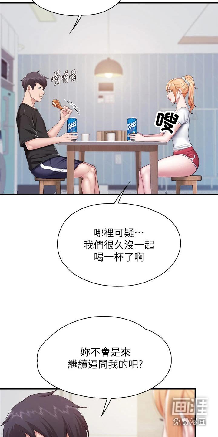第34章：接受道歉