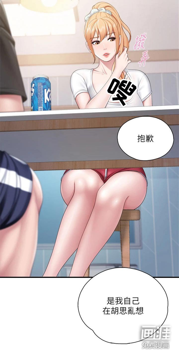 第34章：接受道歉