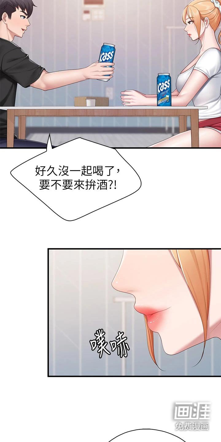 第34章：接受道歉