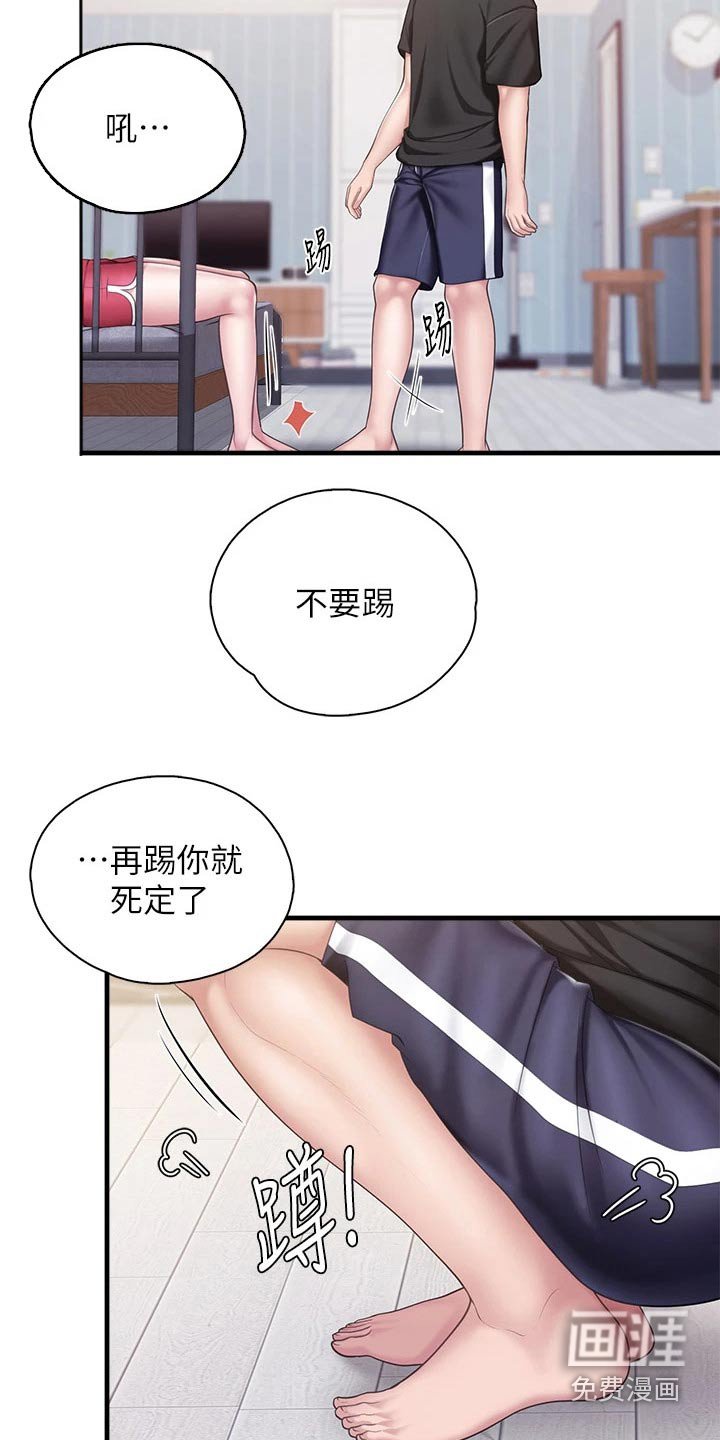 第34章：接受道歉