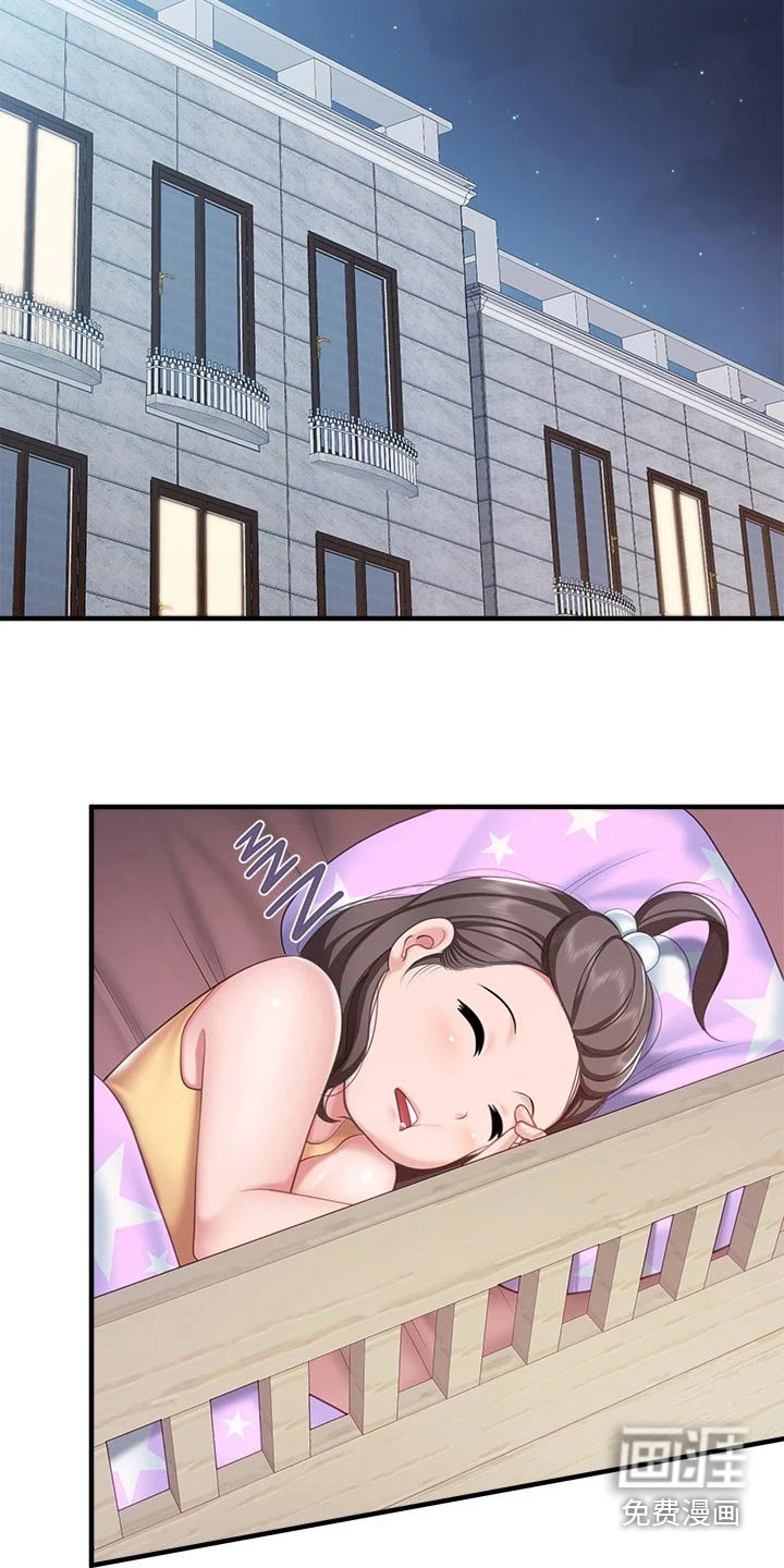 第34章：接受道歉