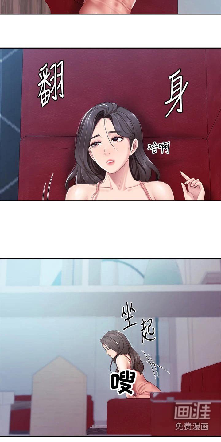 第34章：接受道歉