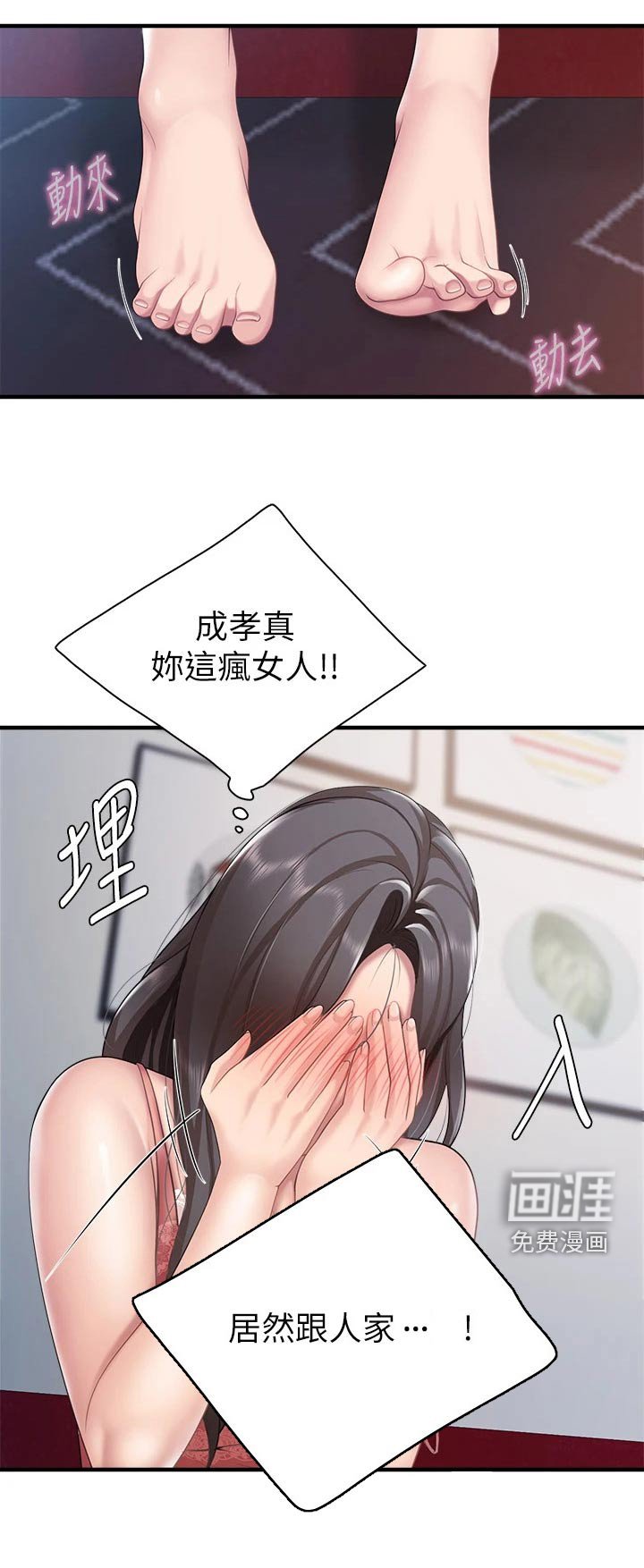 第34章：接受道歉