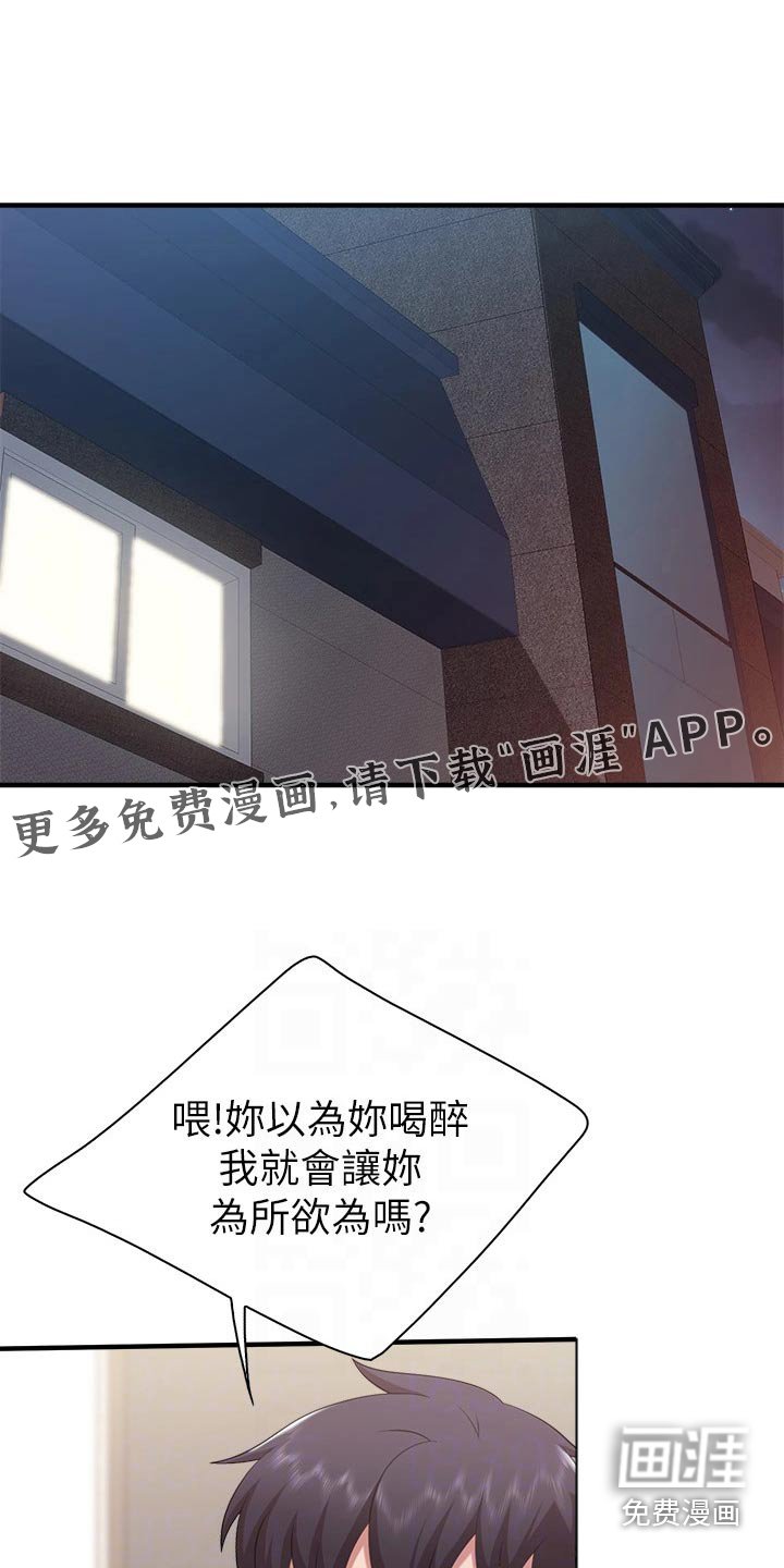 第35章：担心