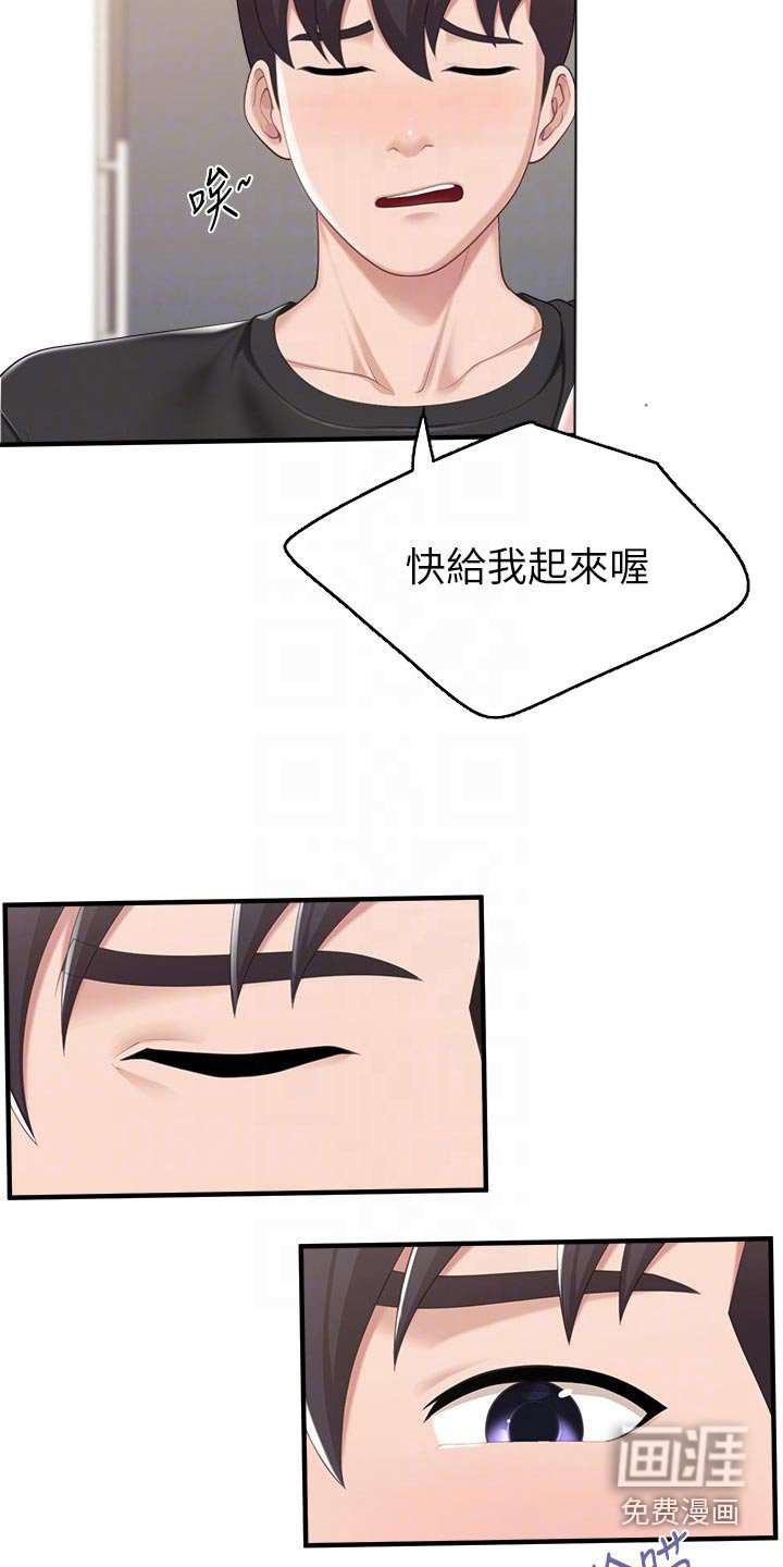 第35章：担心