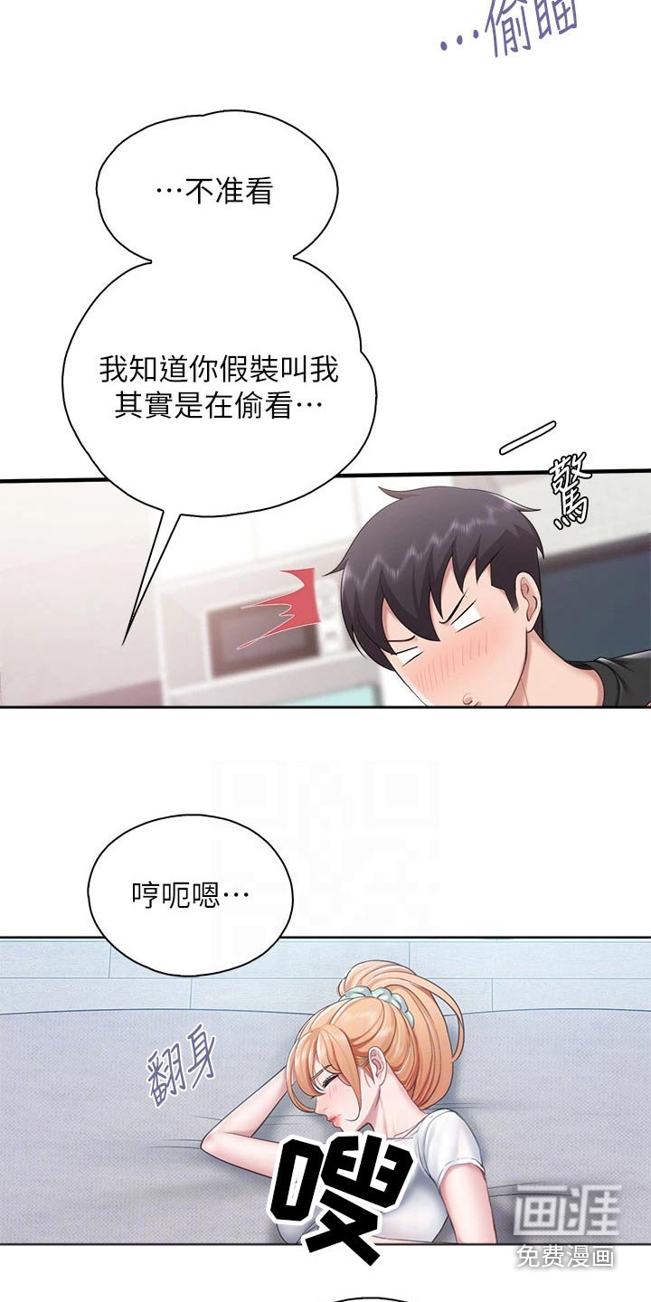 第35章：担心
