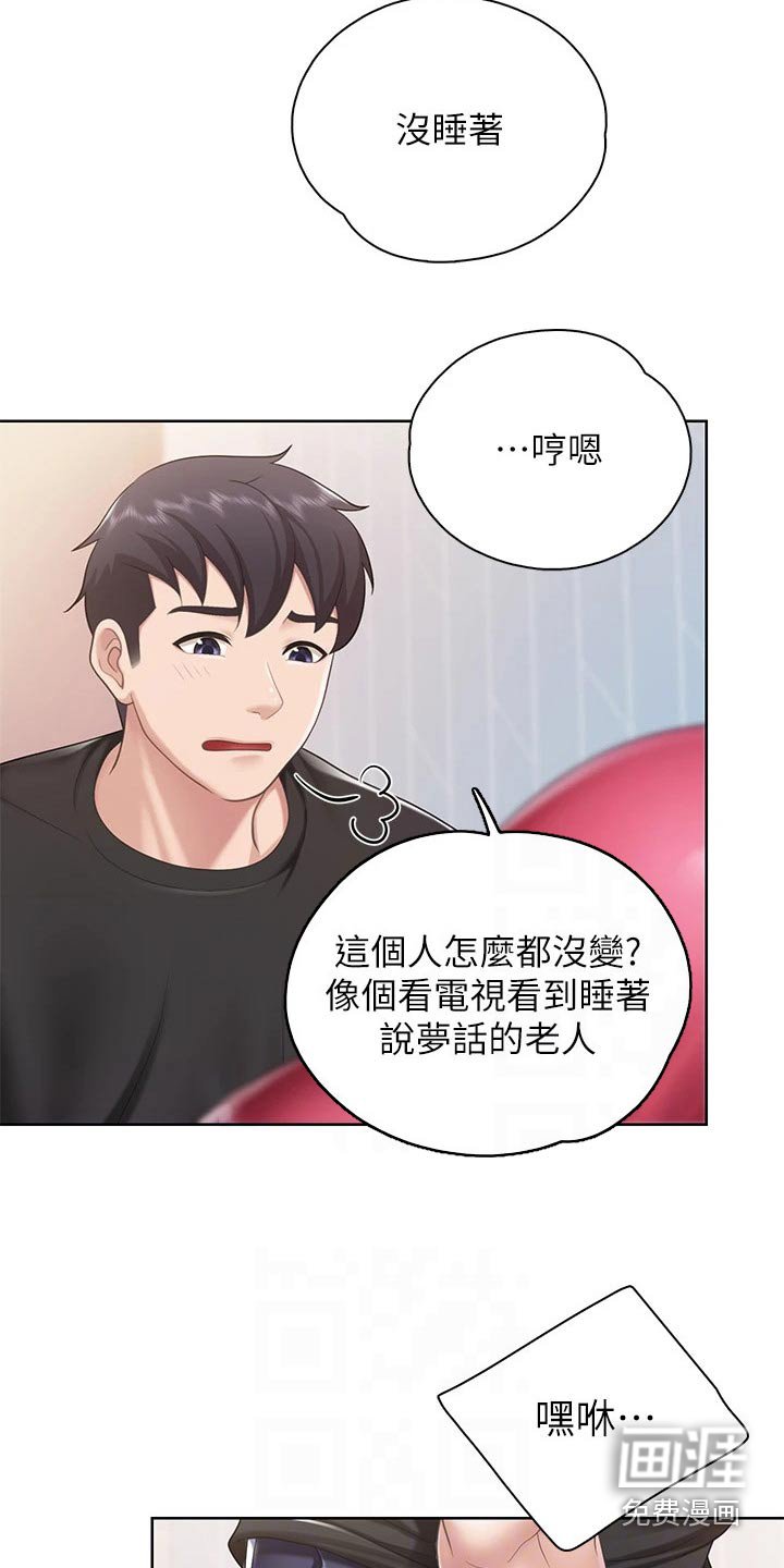 第35章：担心