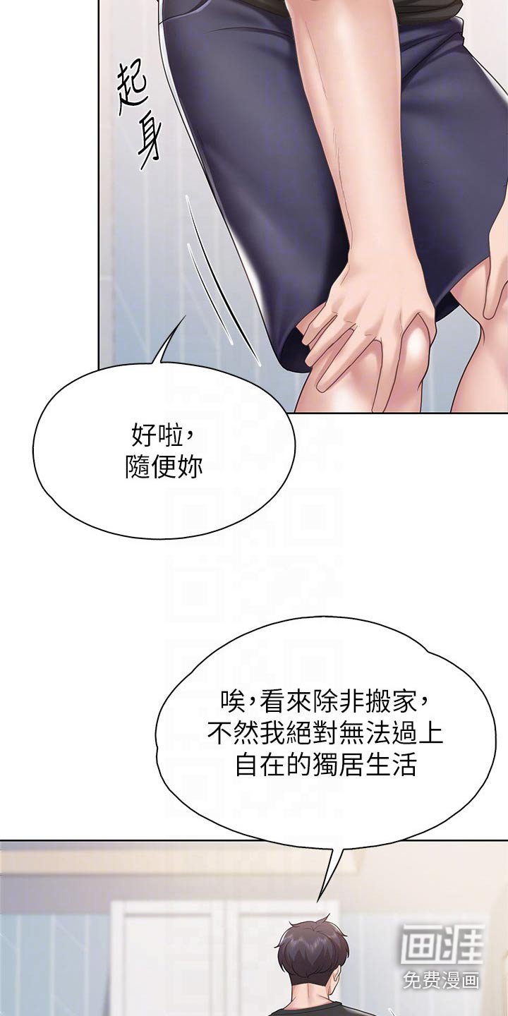 第35章：担心