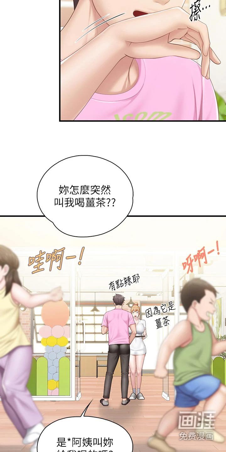 第35章：担心