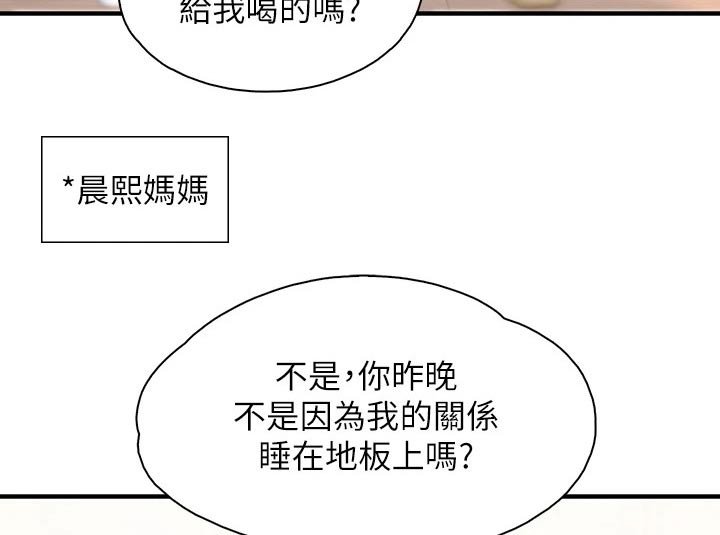 第35章：担心