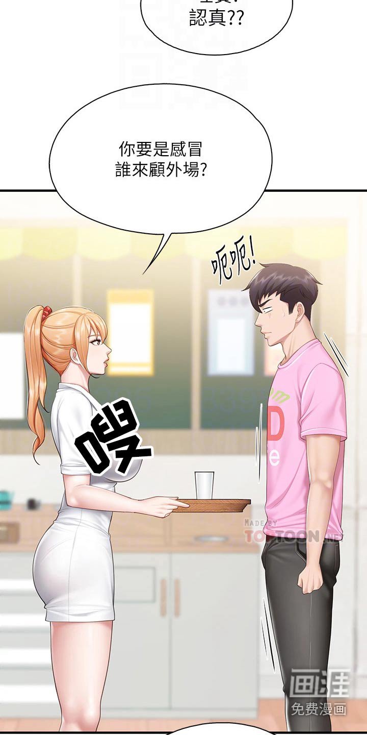 第35章：担心