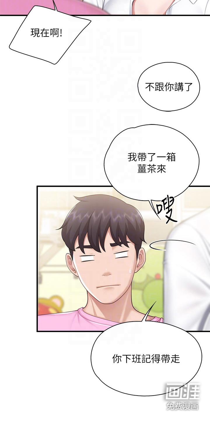 第35章：担心