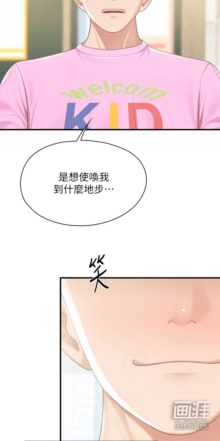 第35章：担心