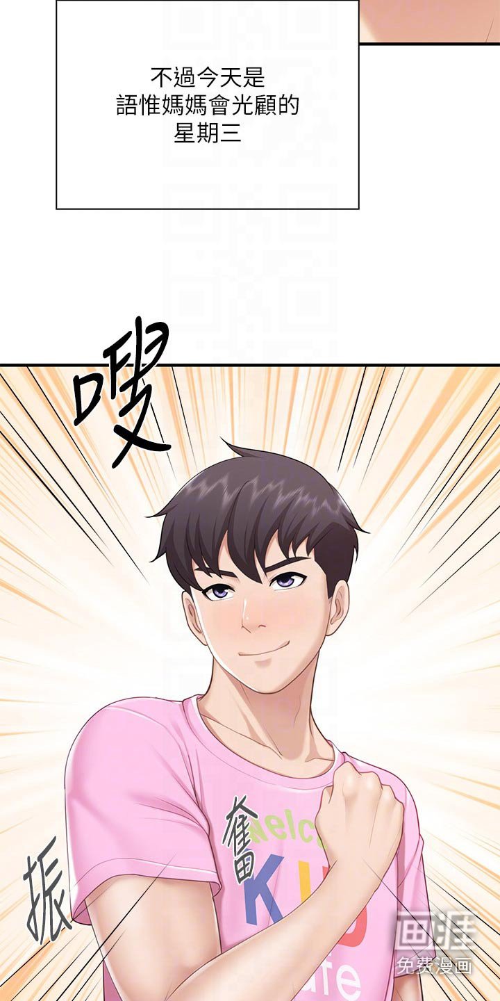 第35章：担心