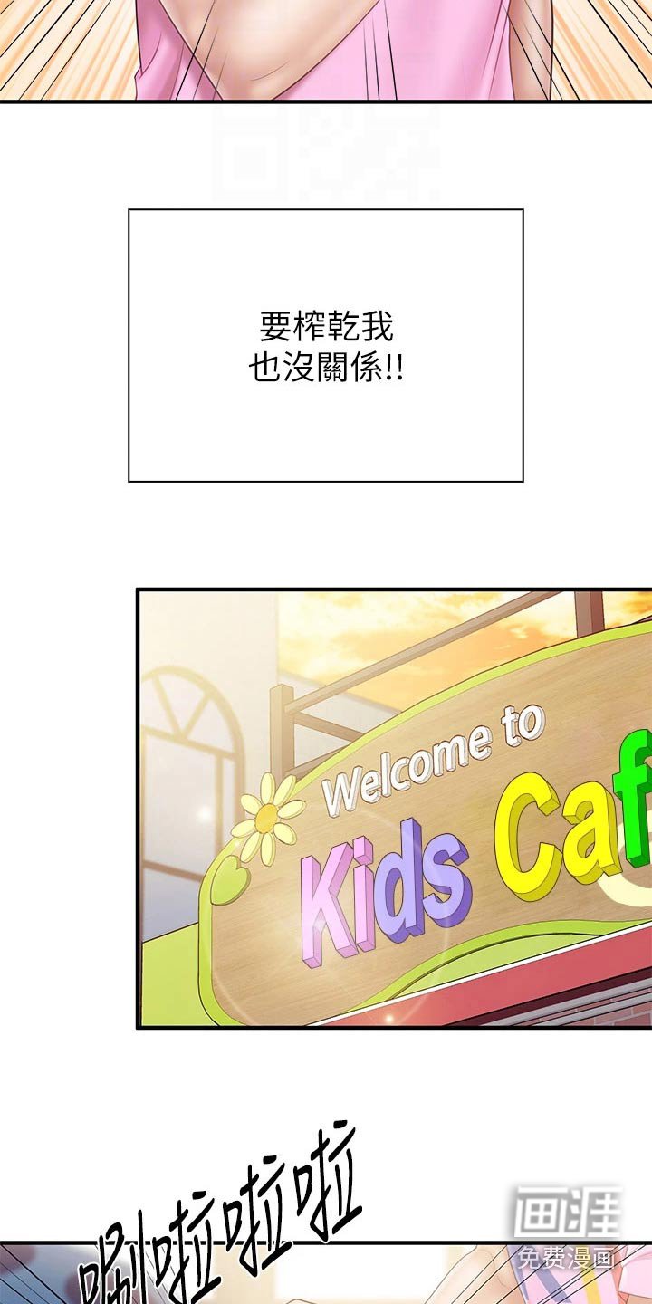 第35章：担心