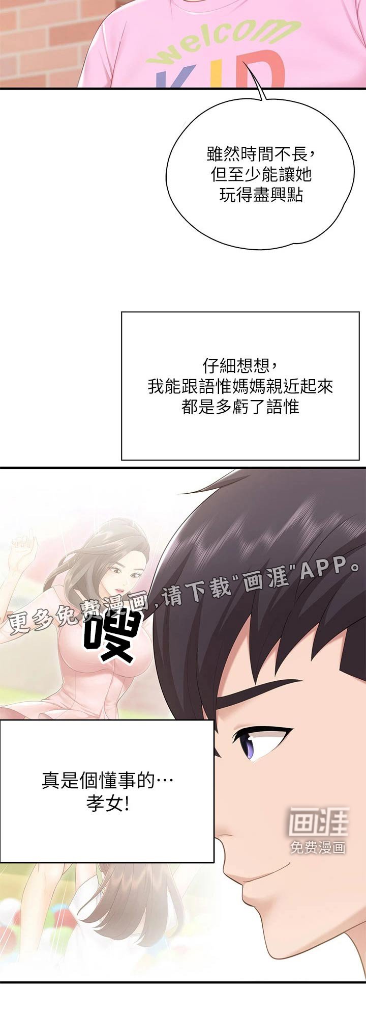 第35章：担心