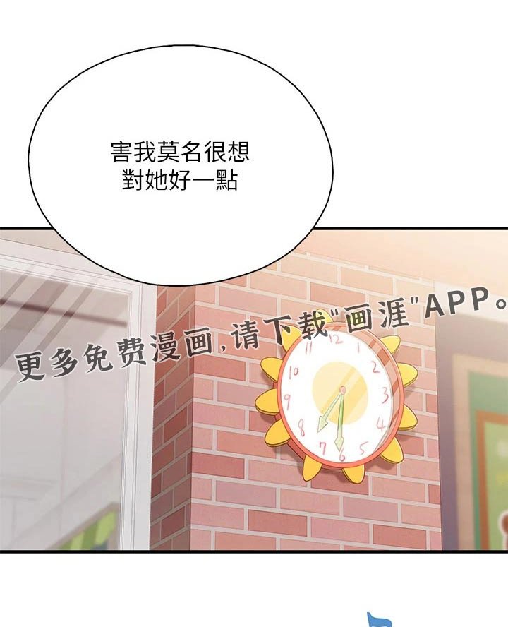 第36章：你在这