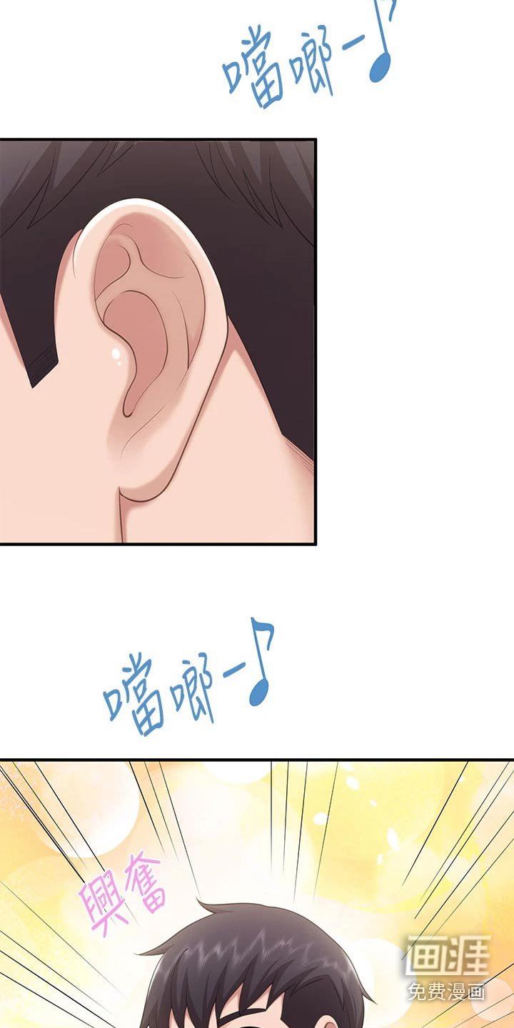 第36章：你在这