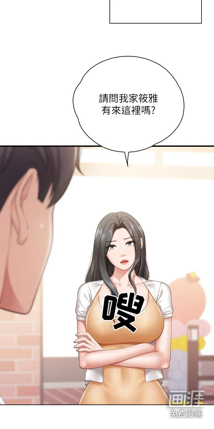 第36章：你在这