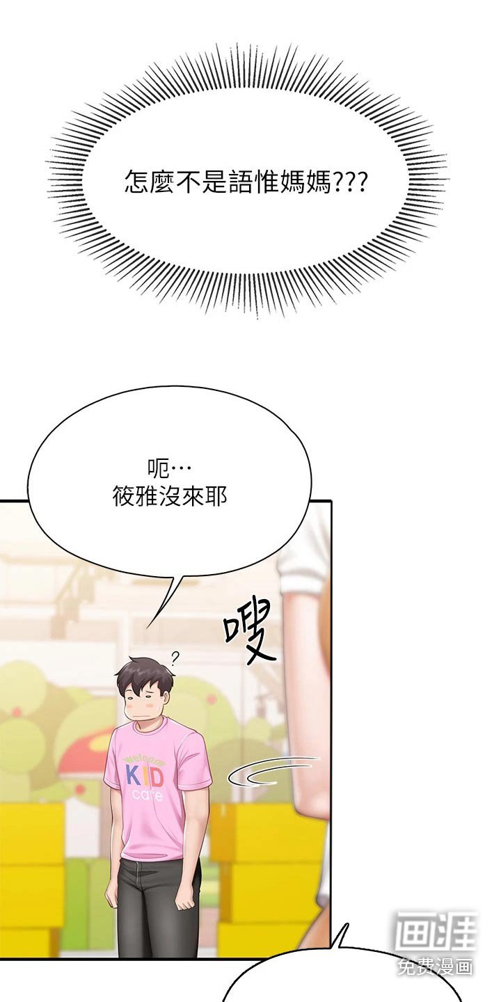 第36章：你在这