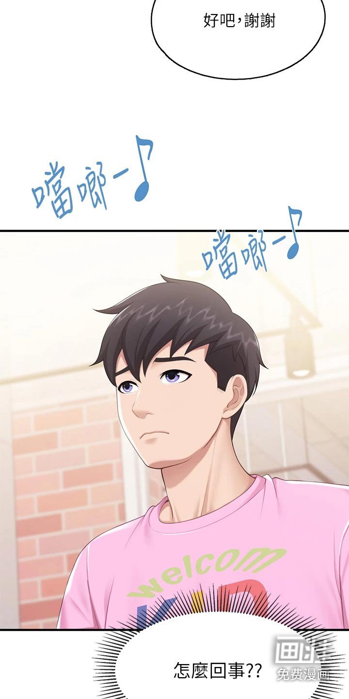 第36章：你在这
