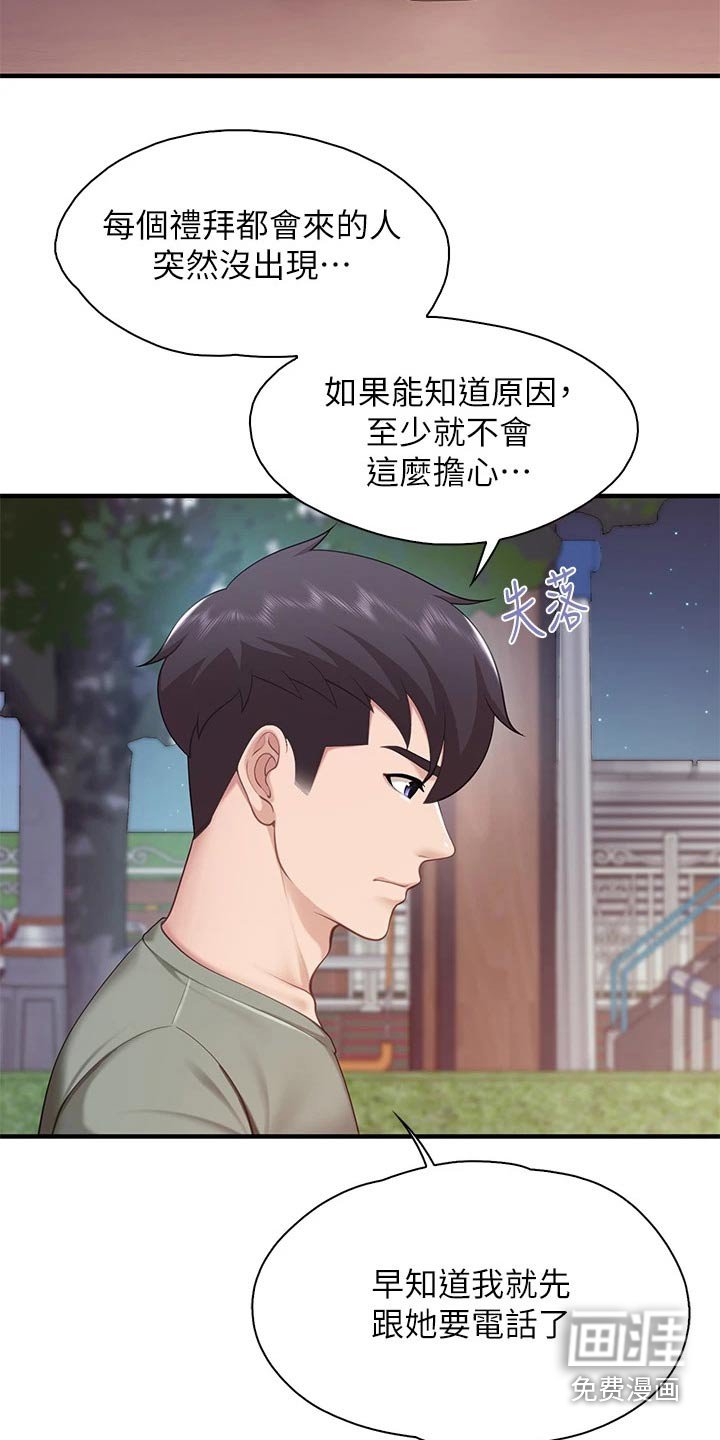 第36章：你在这