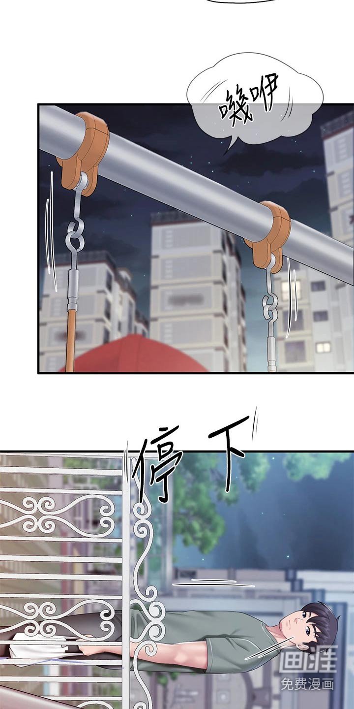 第36章：你在这