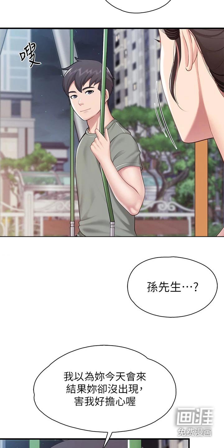 第36章：你在这