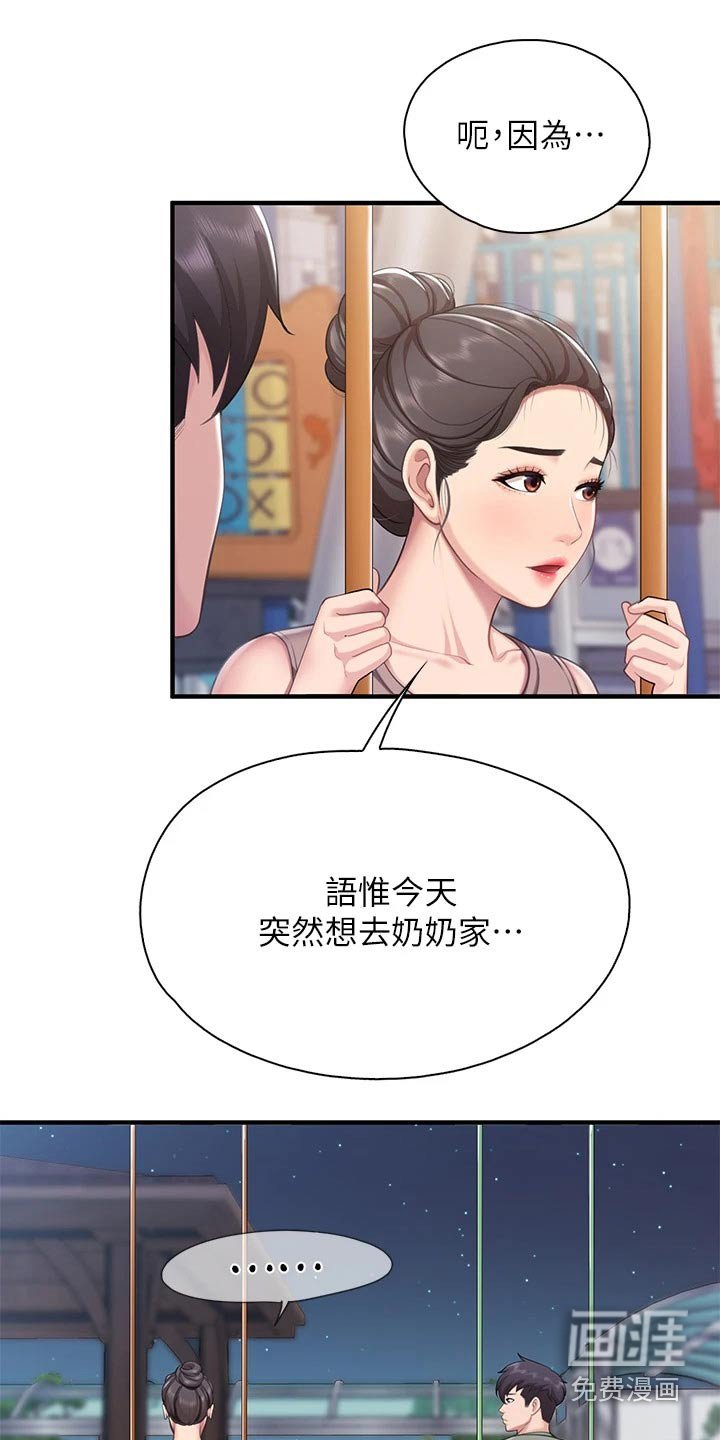 第36章：你在这