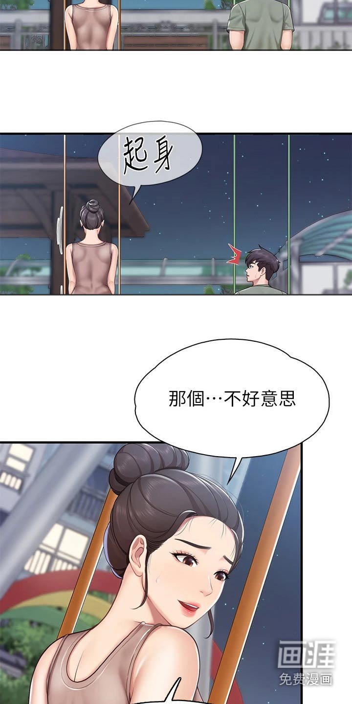 第36章：你在这