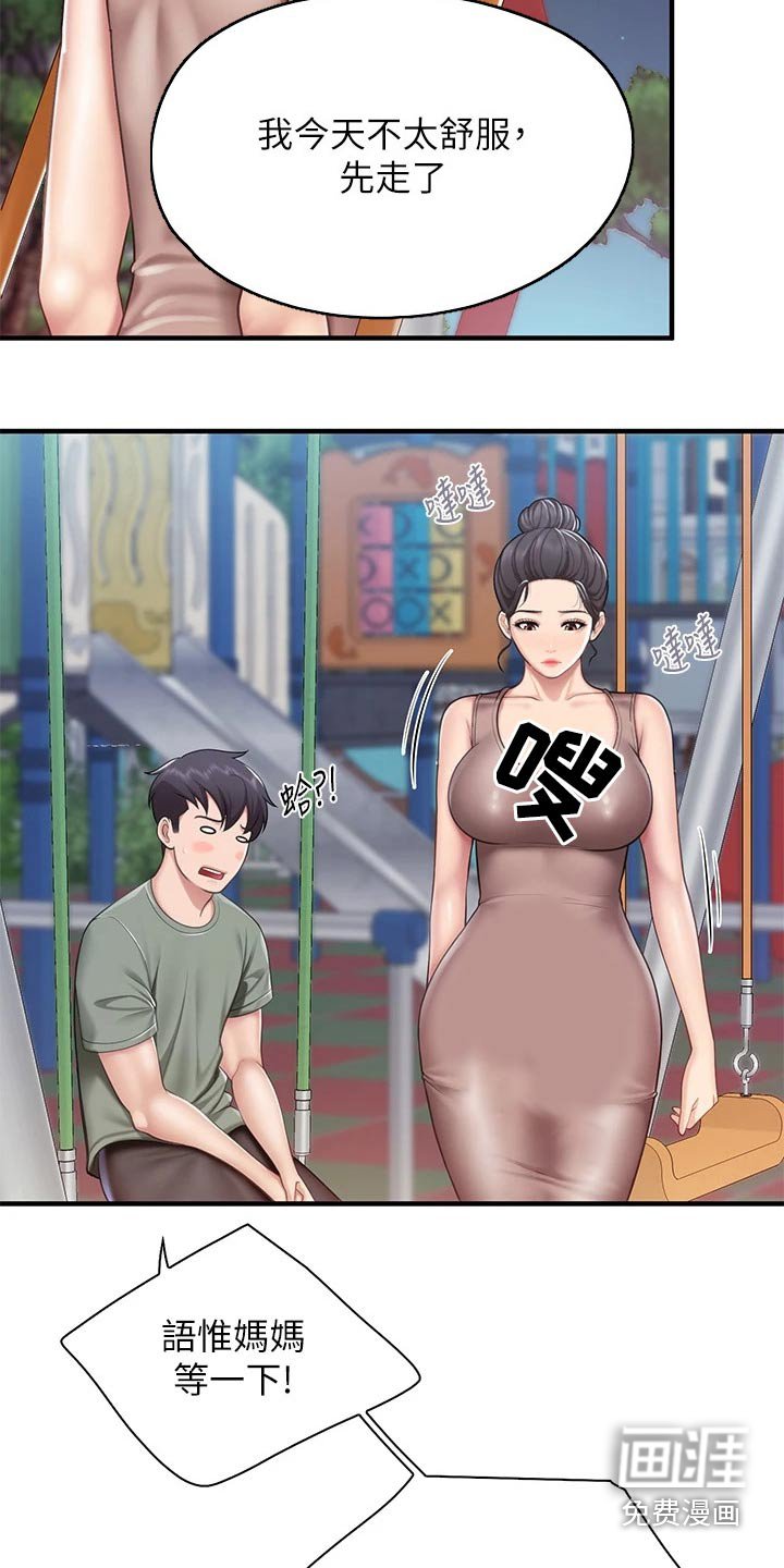 第36章：你在这