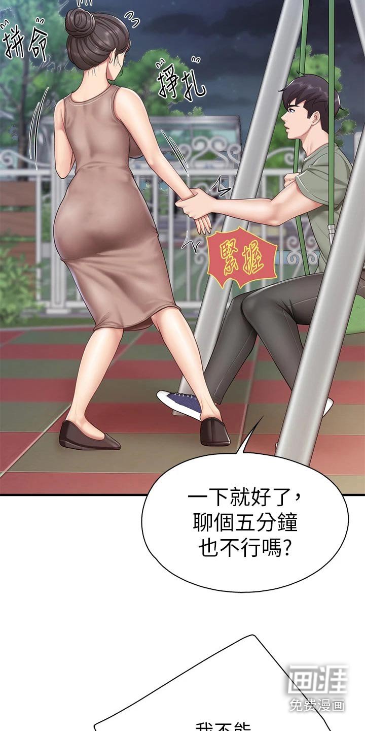 第36章：你在这