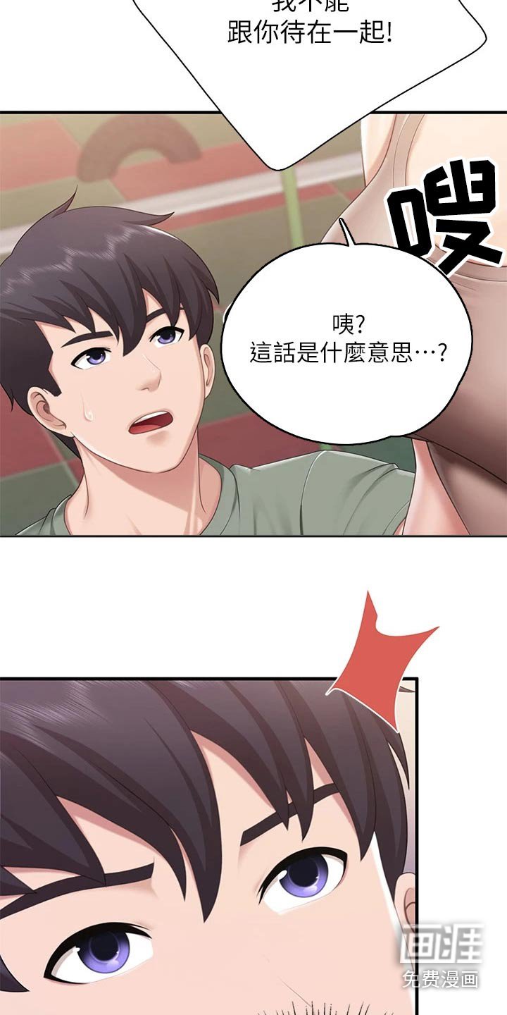 第36章：你在这