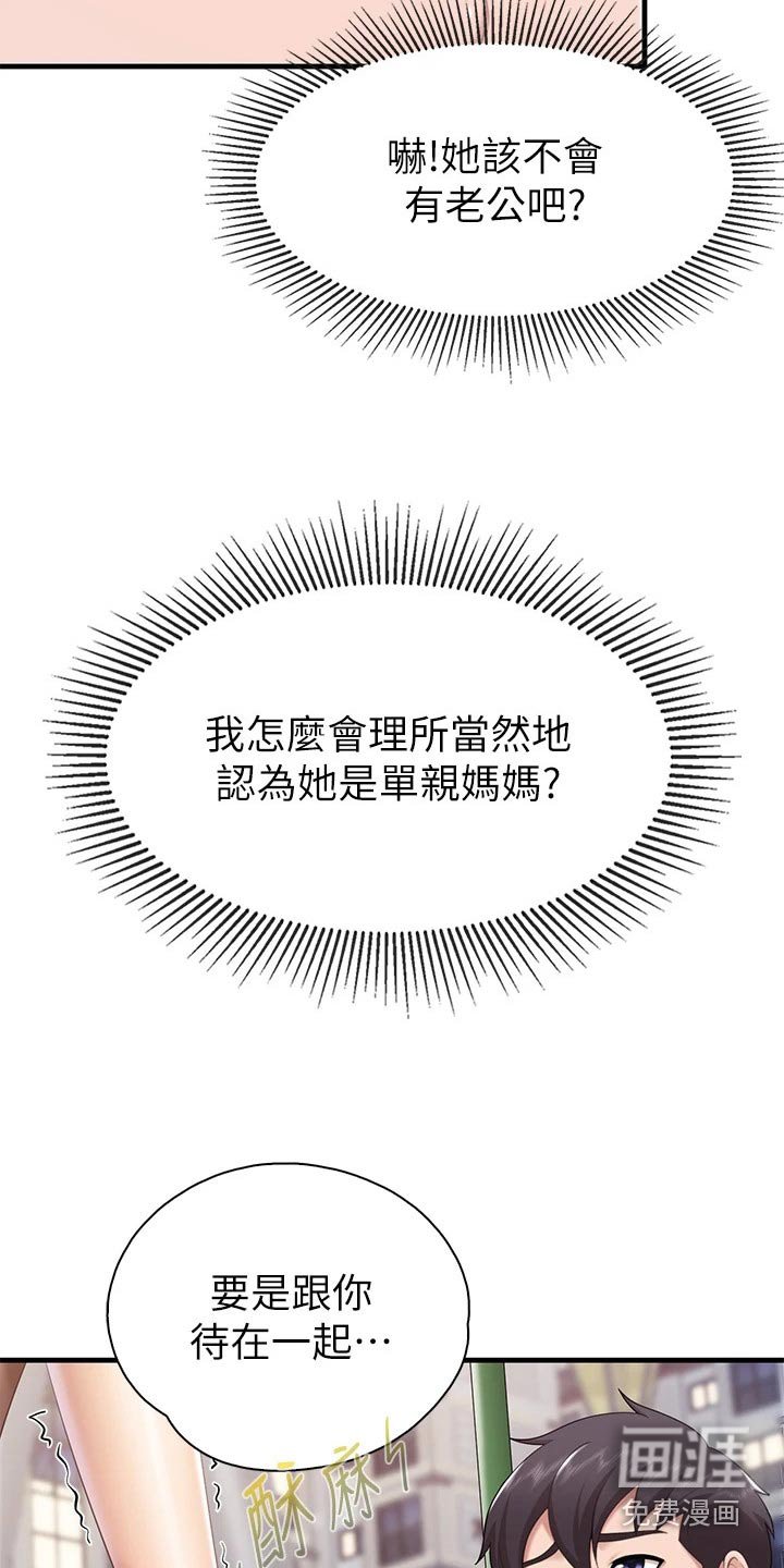 第36章：你在这