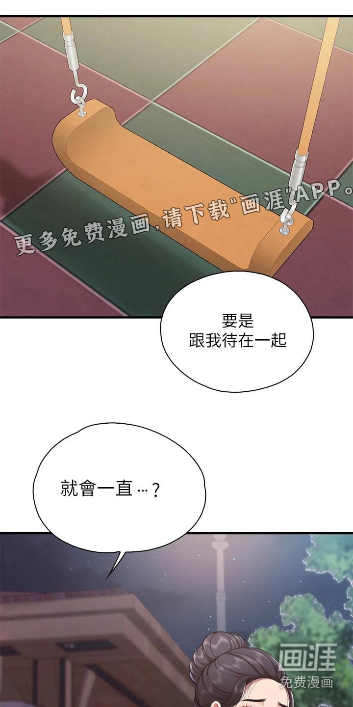 第37章：看一看