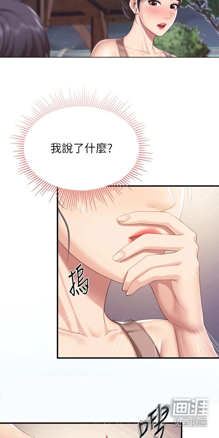 第37章：看一看